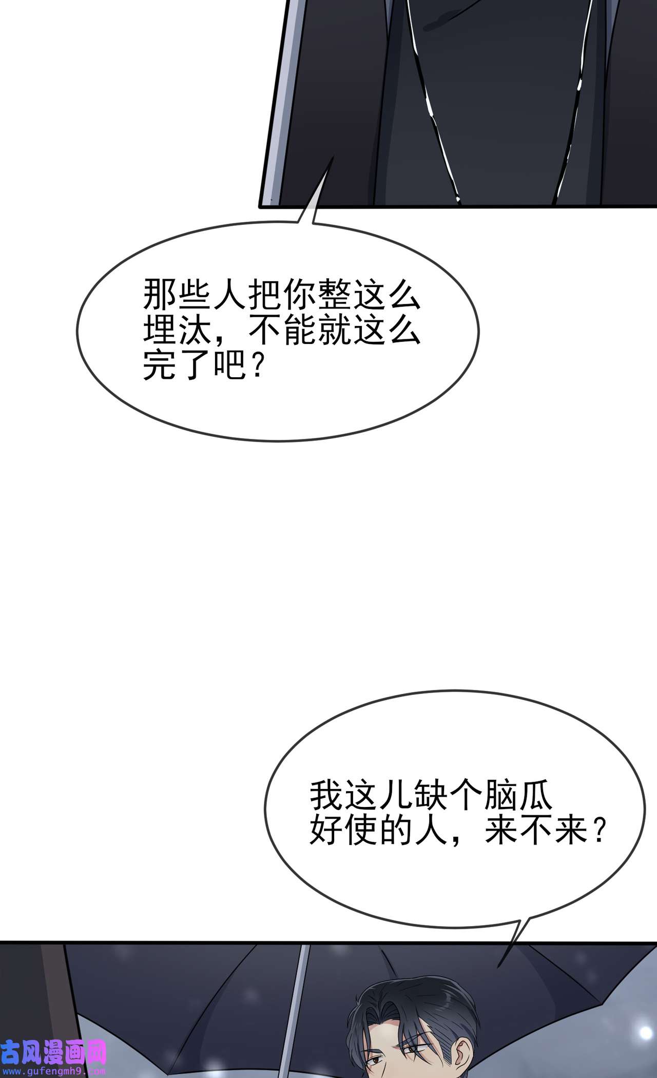 我告老师！！101 叶悲催的生日？