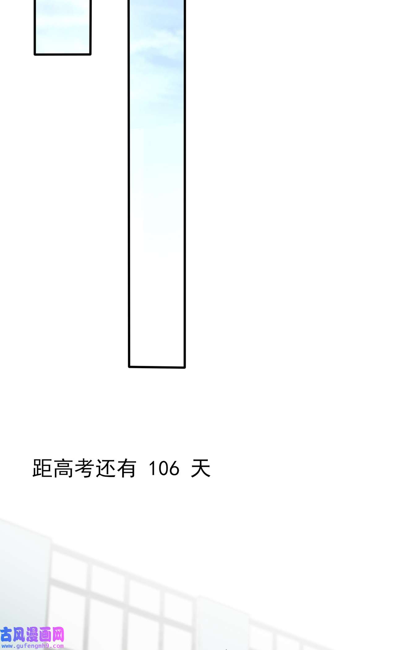我告老师！！101 叶悲催的生日？