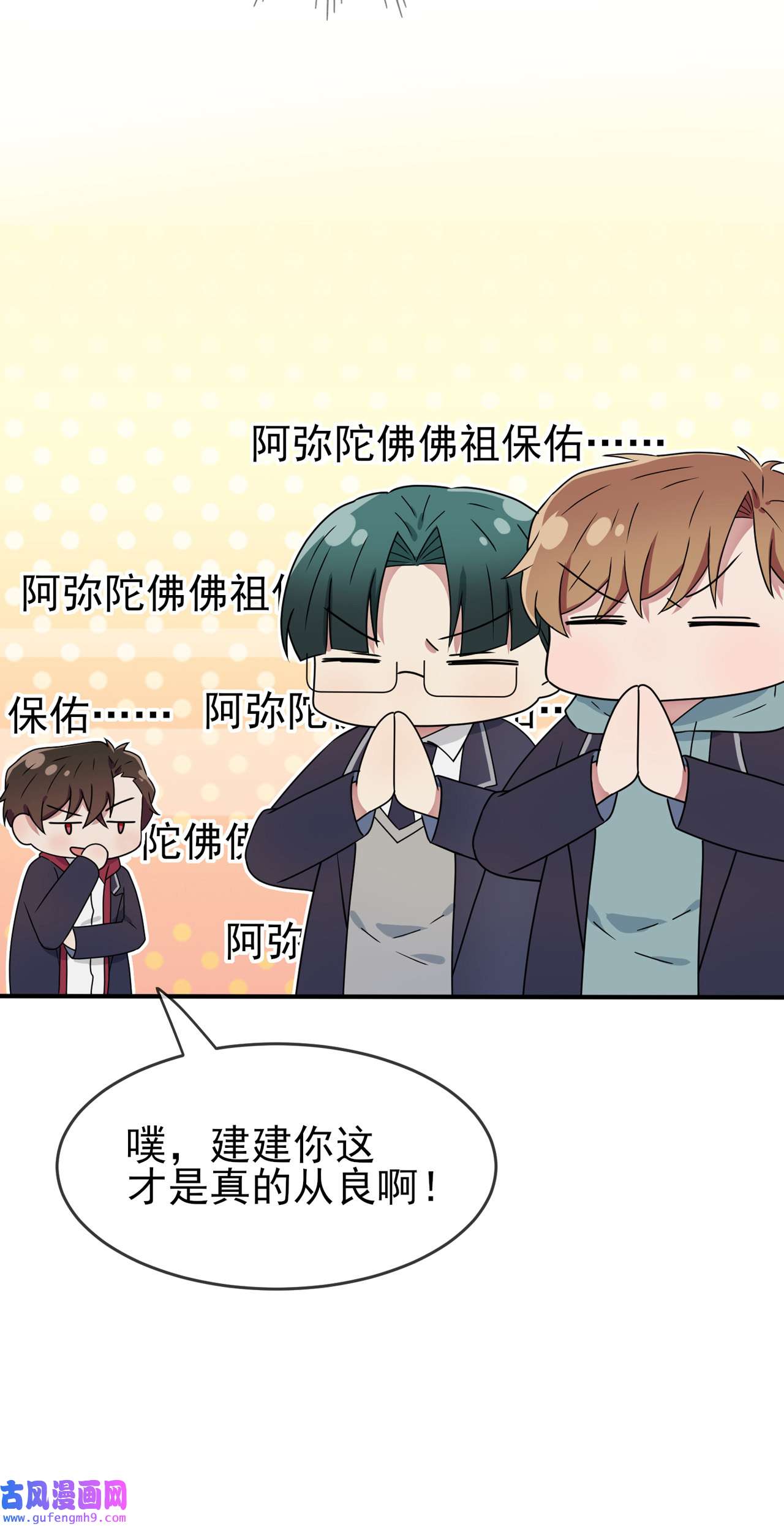 我告老师！！101 叶悲催的生日？