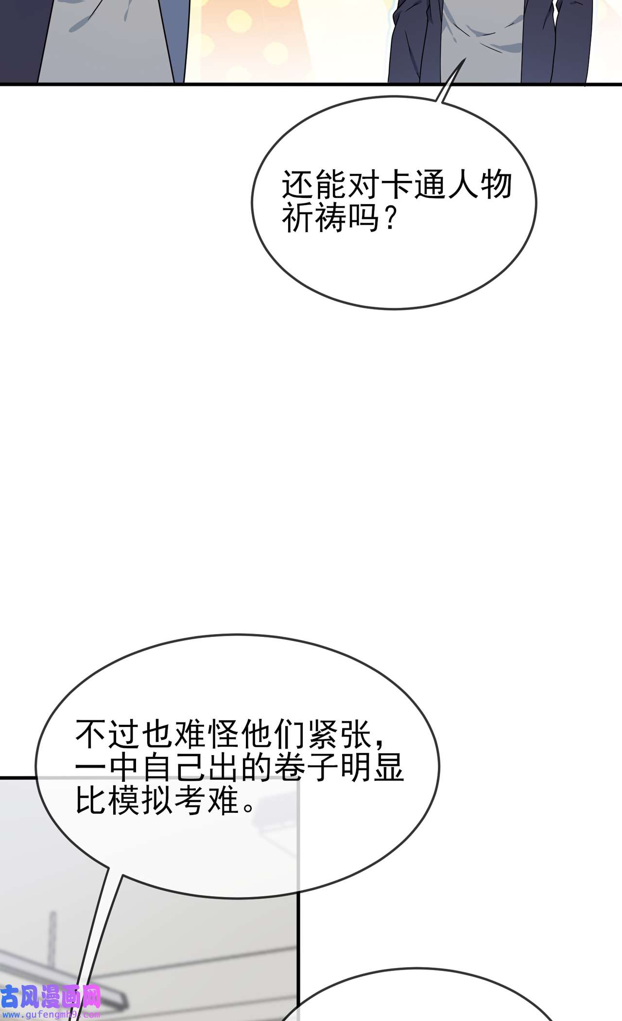 我告老师！！101 叶悲催的生日？