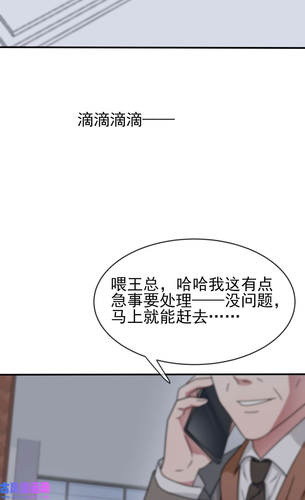 我告老师！！101 叶悲催的生日？