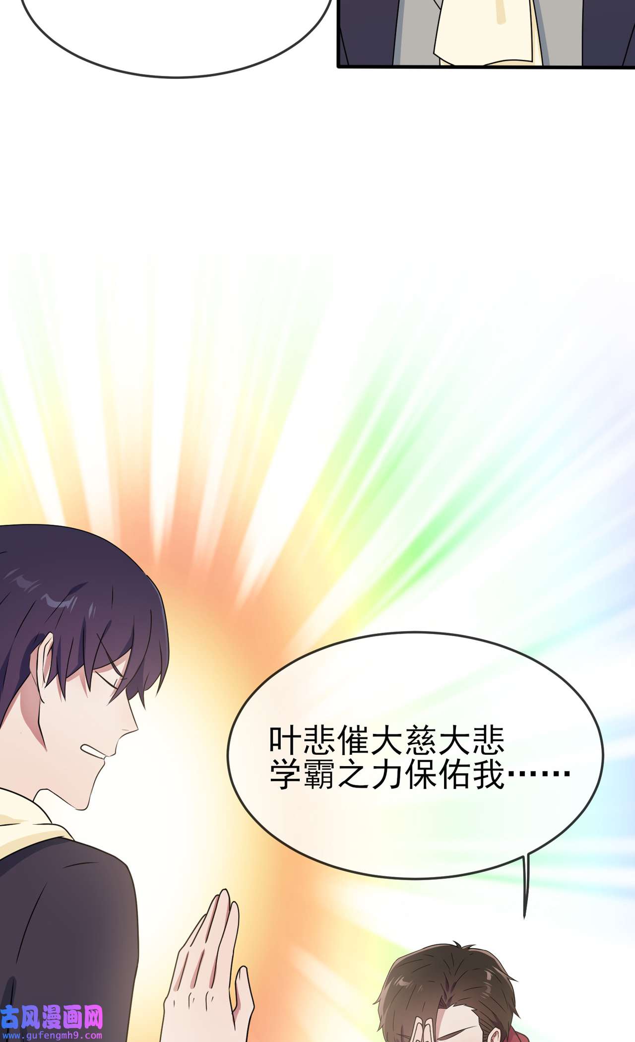 我告老师！！101 叶悲催的生日？