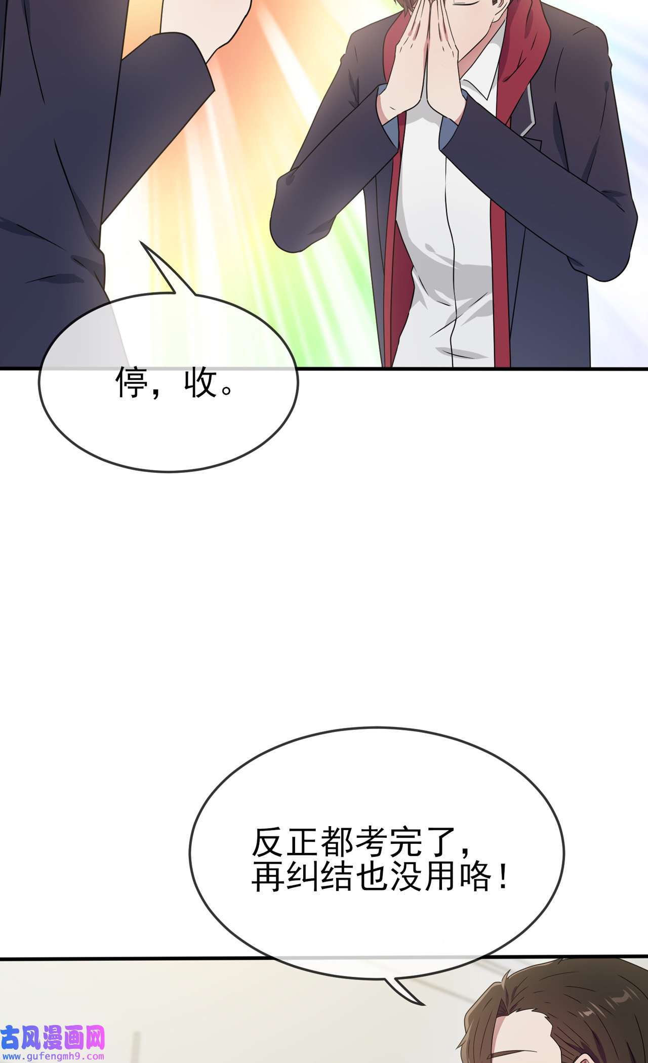 我告老师！！101 叶悲催的生日？