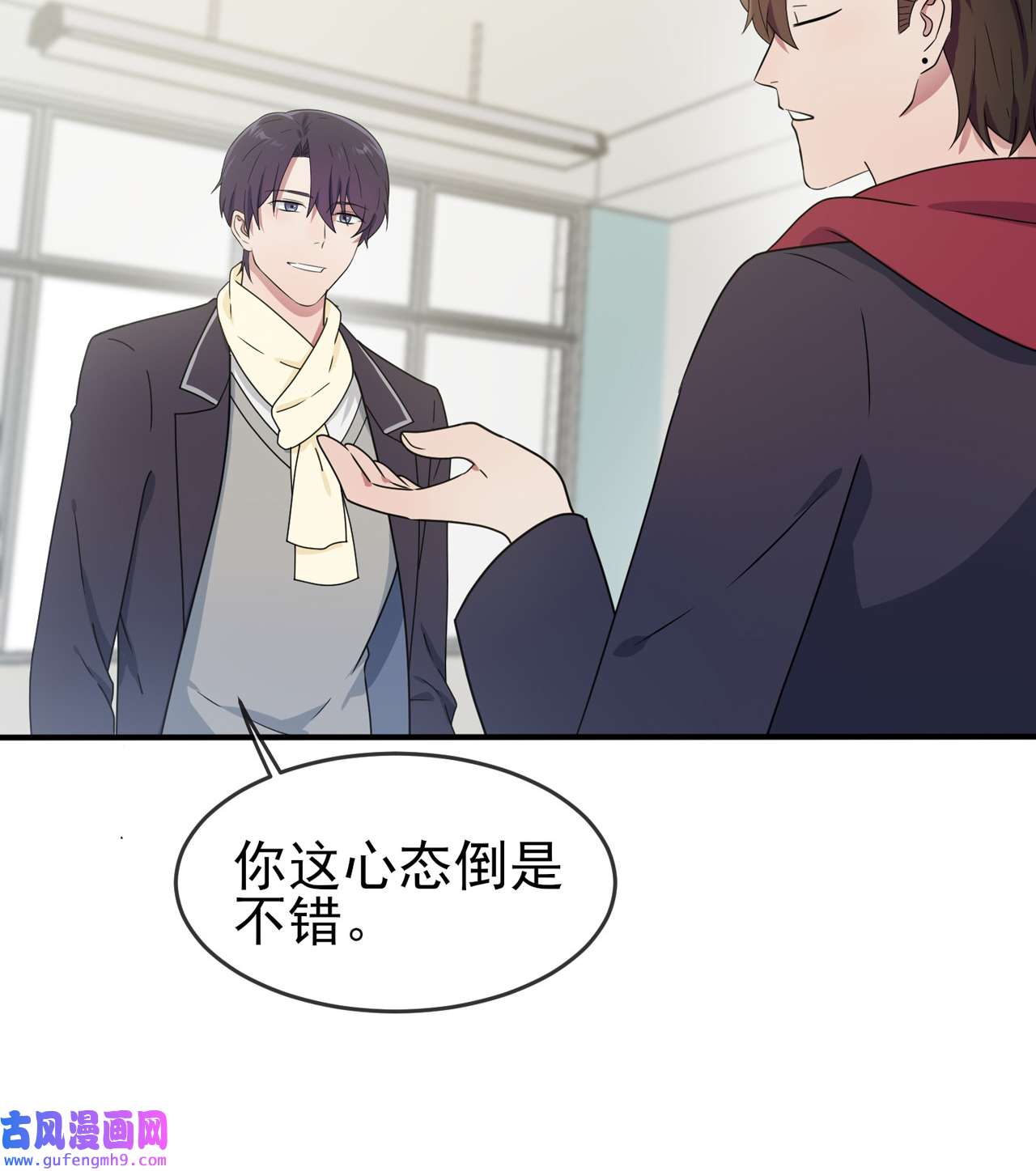 我告老师！！101 叶悲催的生日？