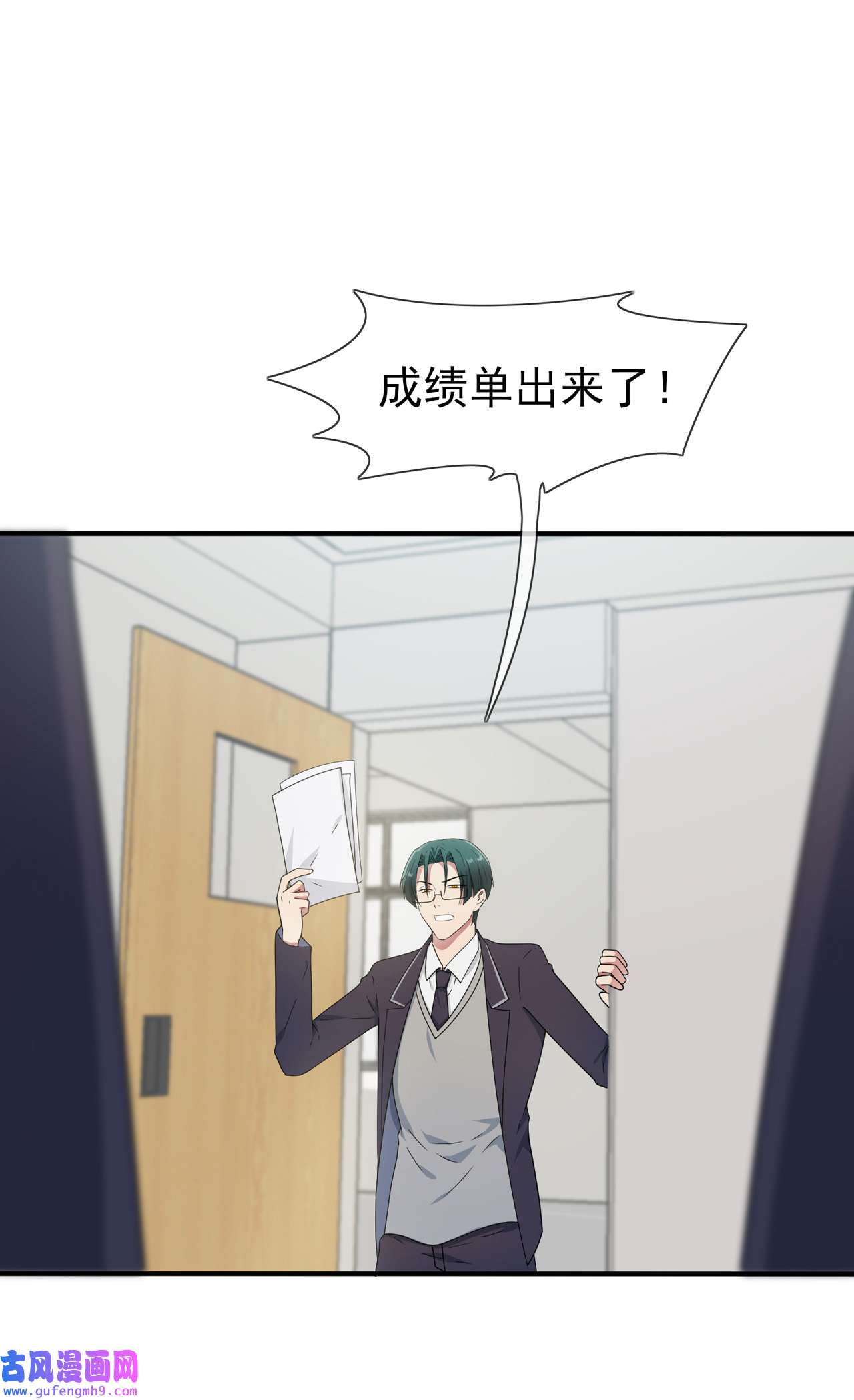 我告老师！！101 叶悲催的生日？