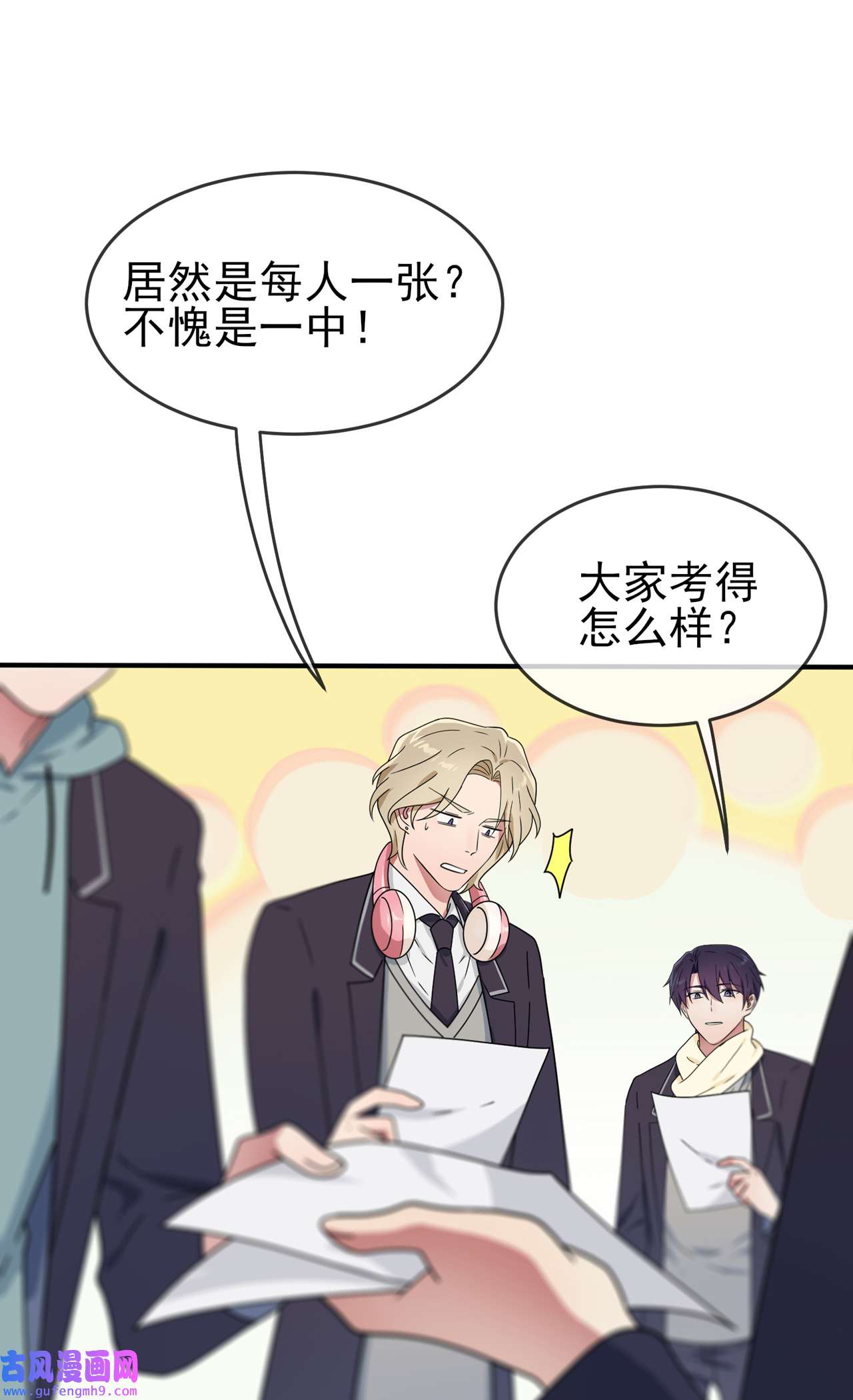 我告老师！！101 叶悲催的生日？
