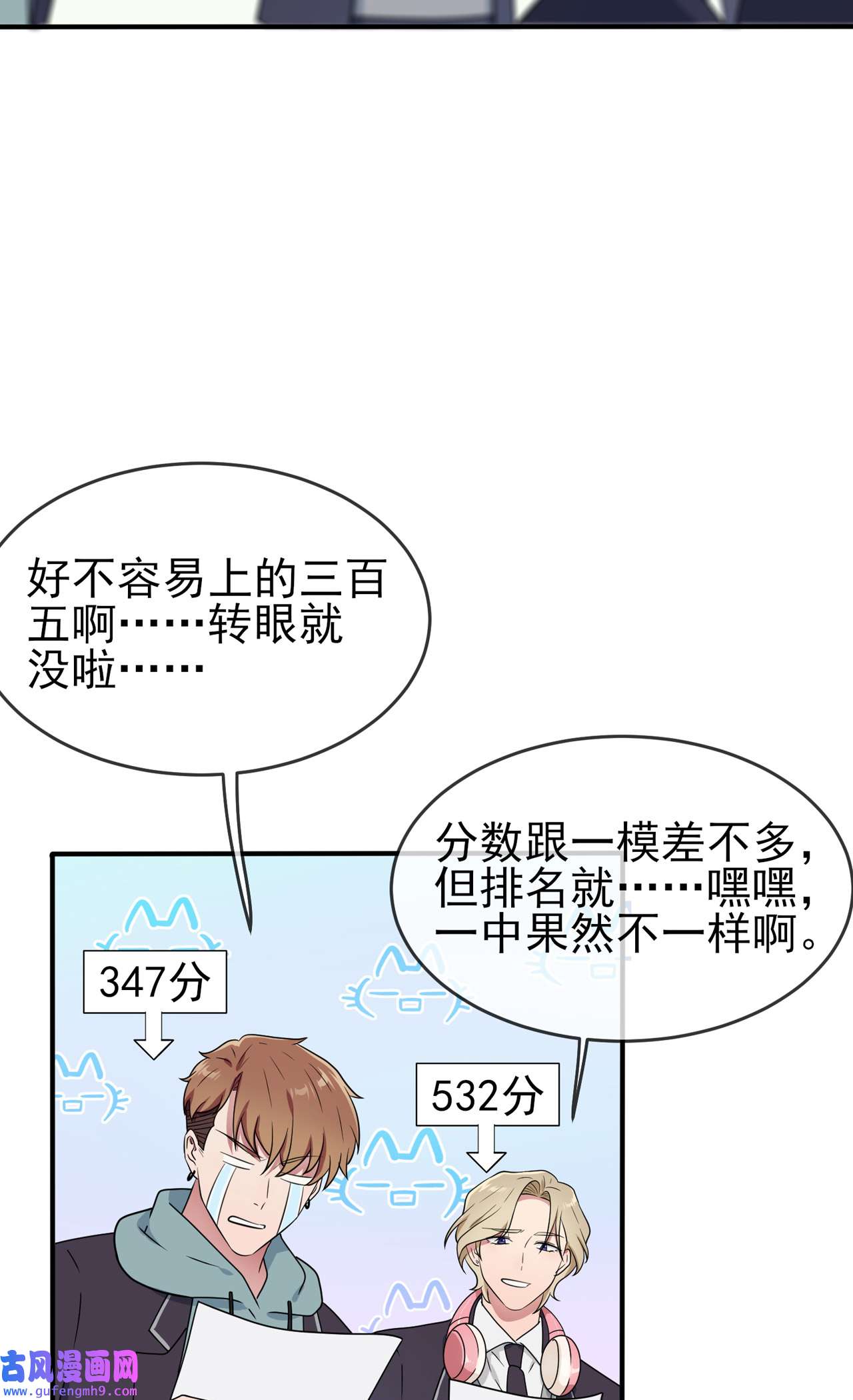 我告老师！！101 叶悲催的生日？
