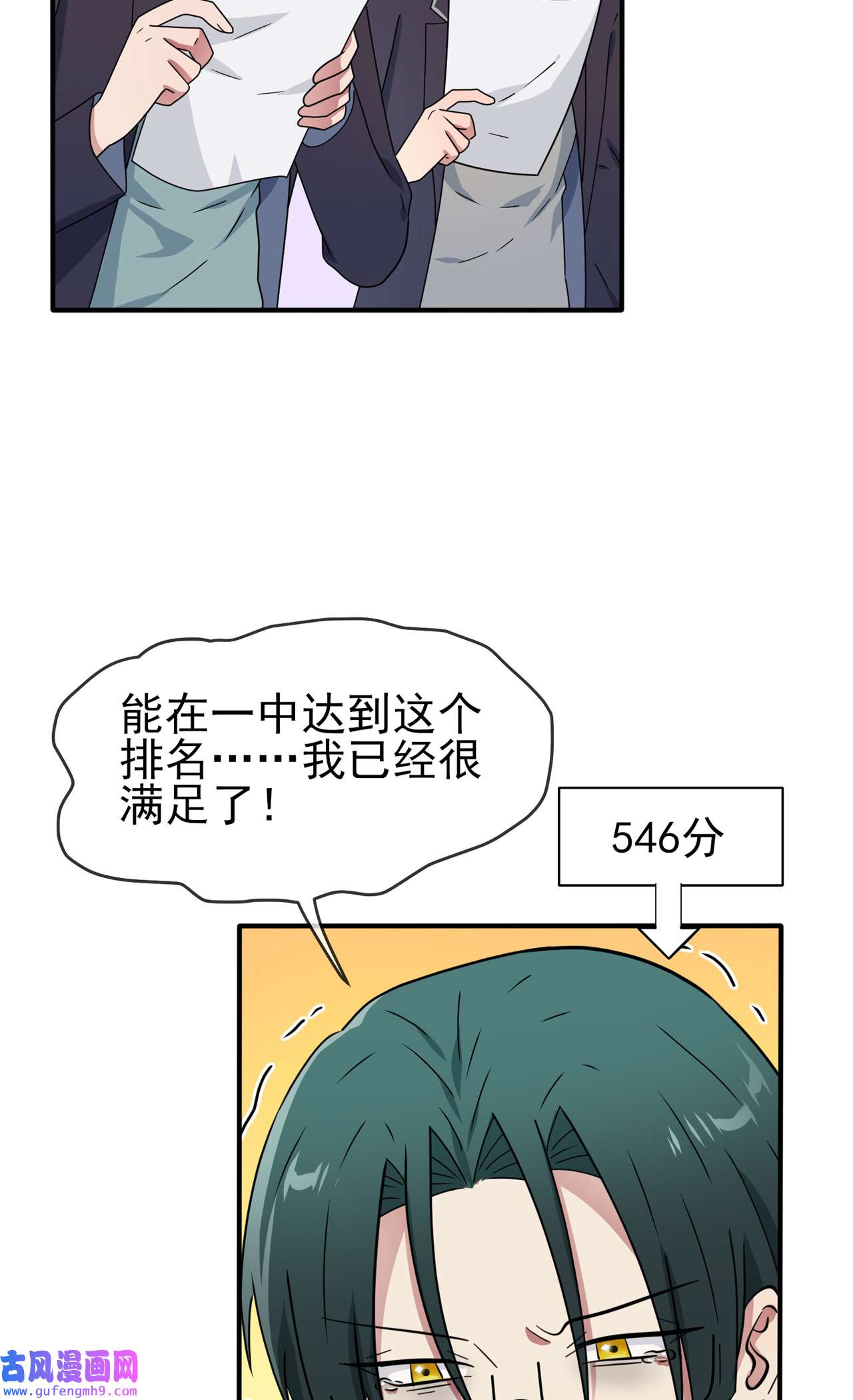 我告老师！！101 叶悲催的生日？