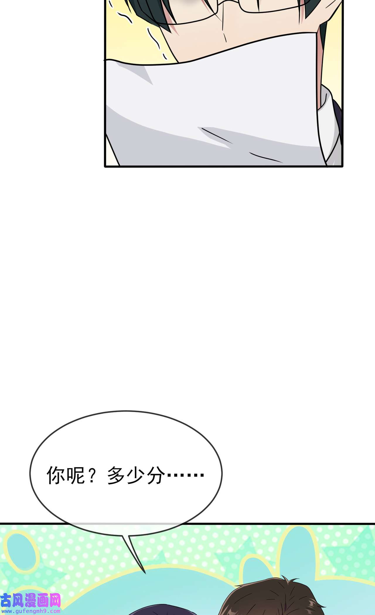 我告老师！！101 叶悲催的生日？