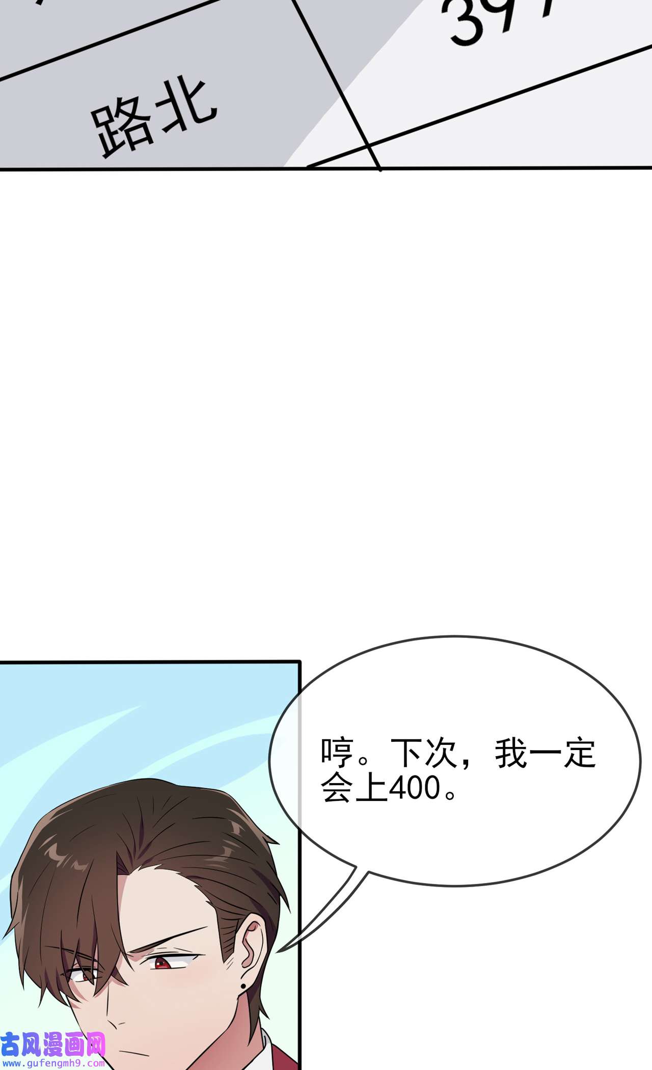我告老师！！101 叶悲催的生日？