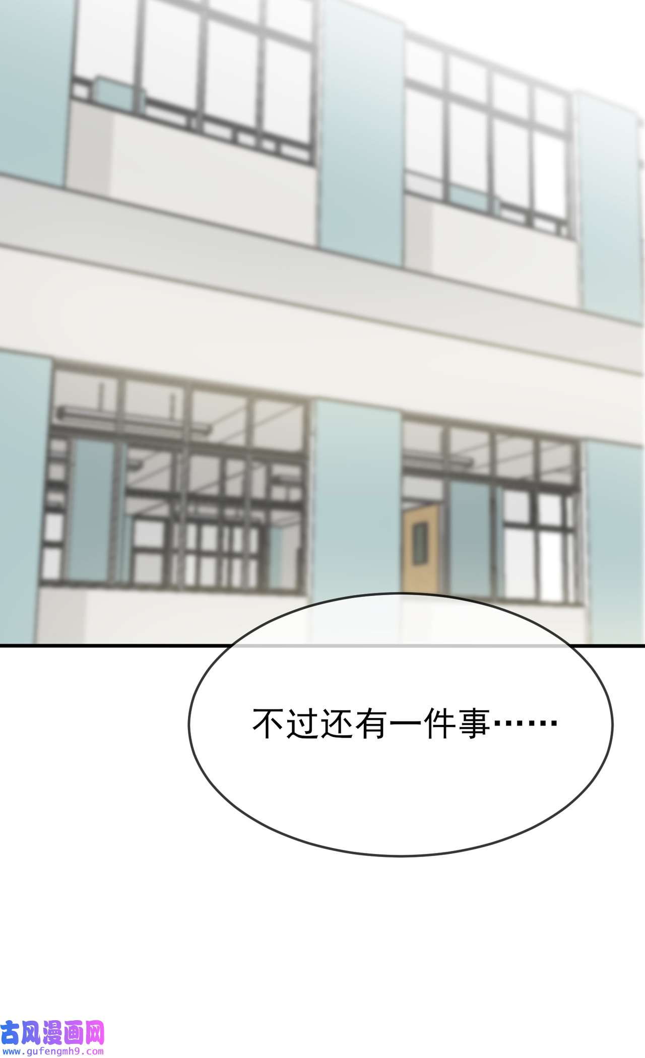 我告老师！！101 叶悲催的生日？