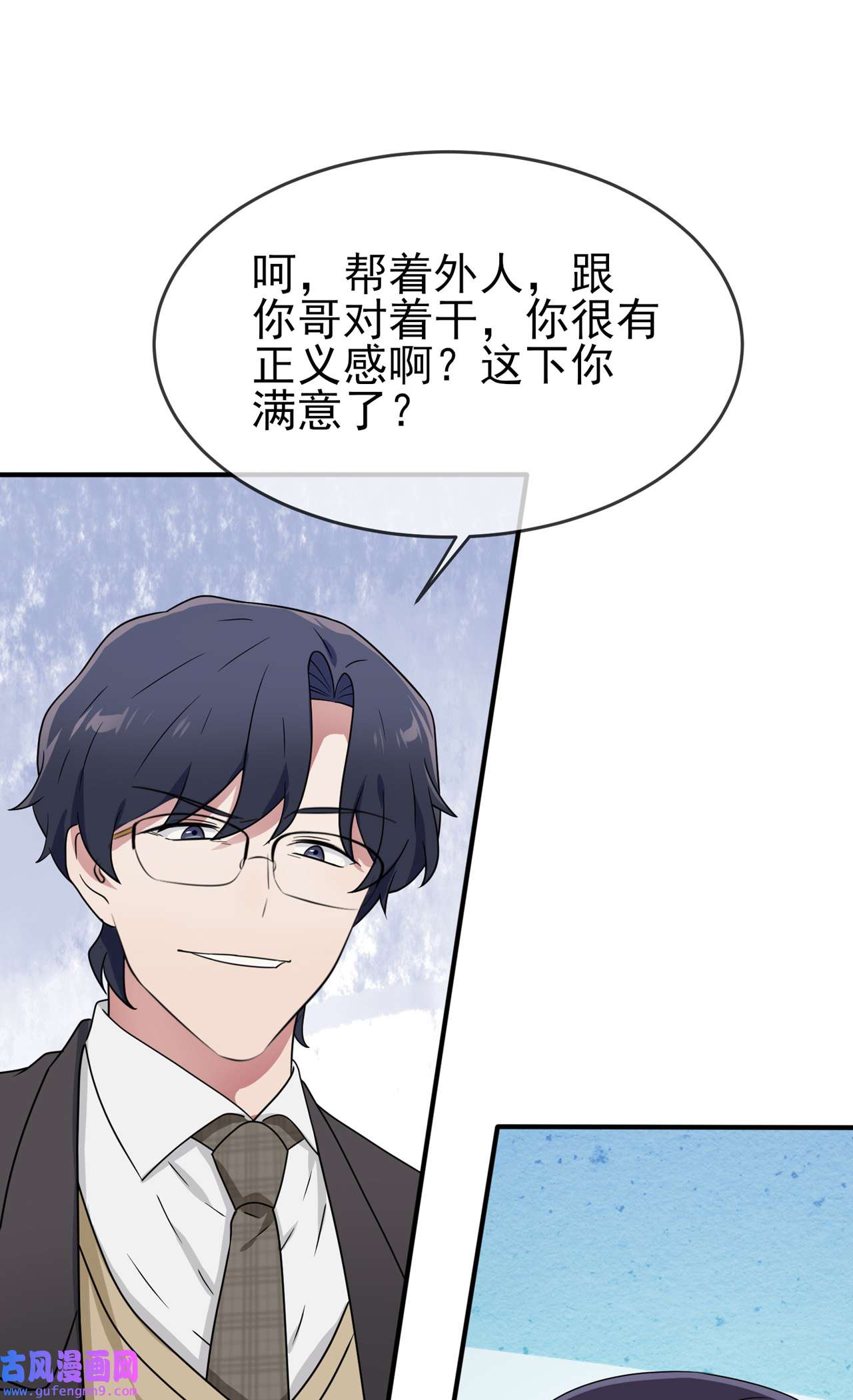 我告老师！！101 叶悲催的生日？