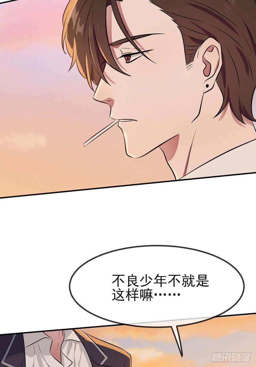 我告老师！！2话：不良少年的最高成就