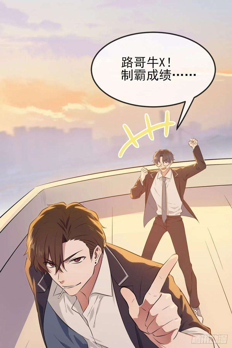 我告老师！！2话：不良少年的最高成就