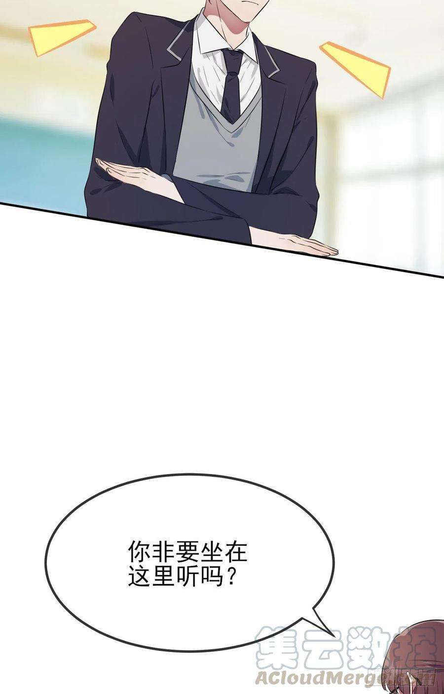我告老师！！2话：不良少年的最高成就
