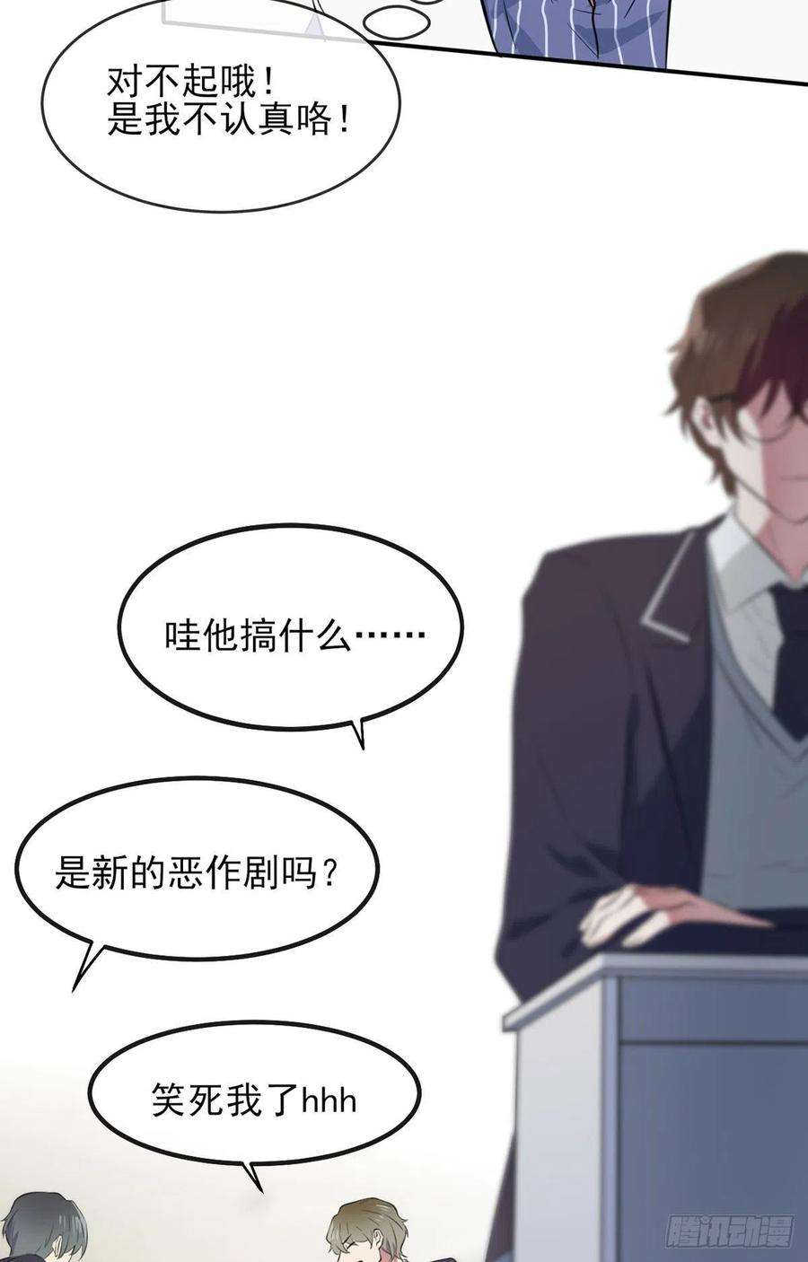 我告老师！！2话：不良少年的最高成就