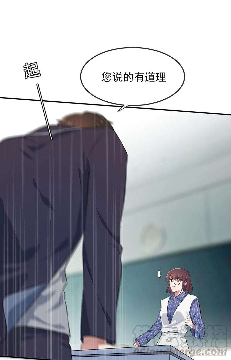 我告老师！！2话：不良少年的最高成就