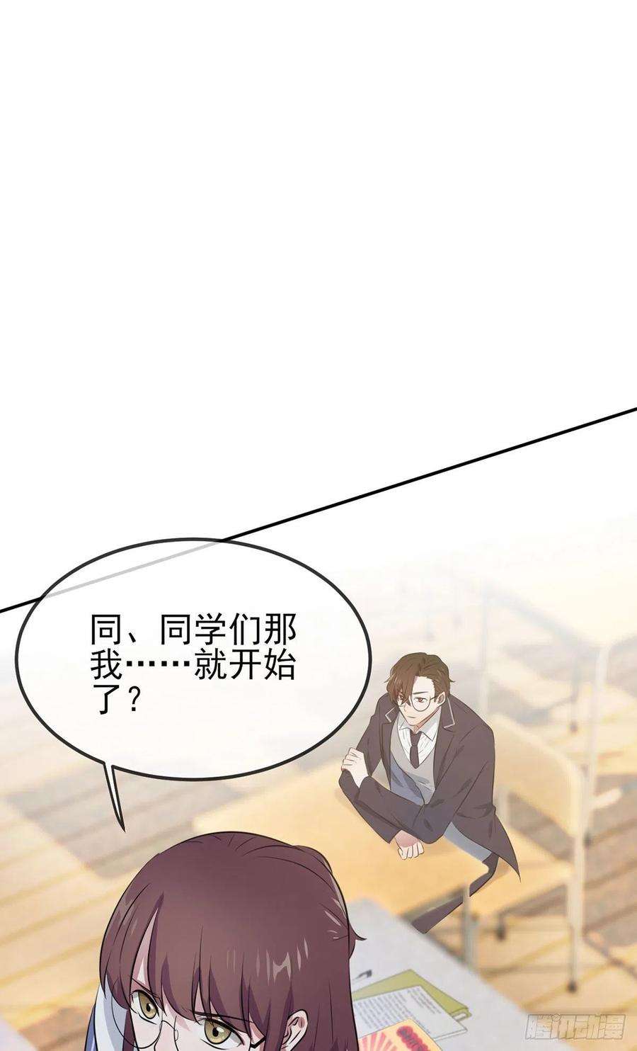 我告老师！！2话：不良少年的最高成就