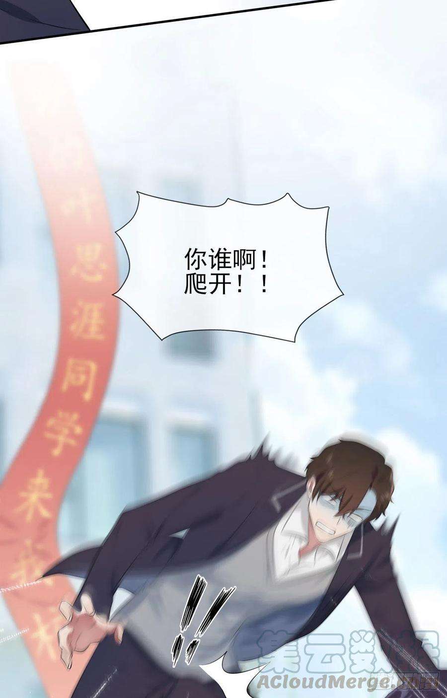 我告老师！！2话：不良少年的最高成就