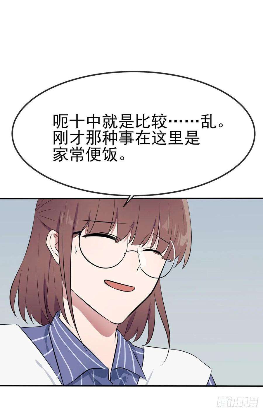我告老师！！3话：从今天起保持低调