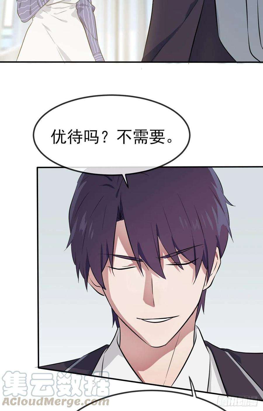 我告老师！！3话：从今天起保持低调