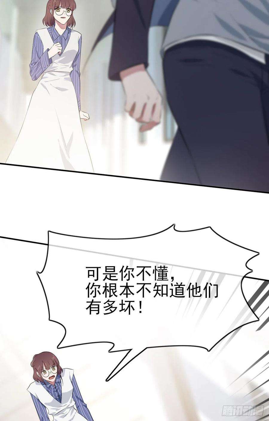 我告老师！！3话：从今天起保持低调
