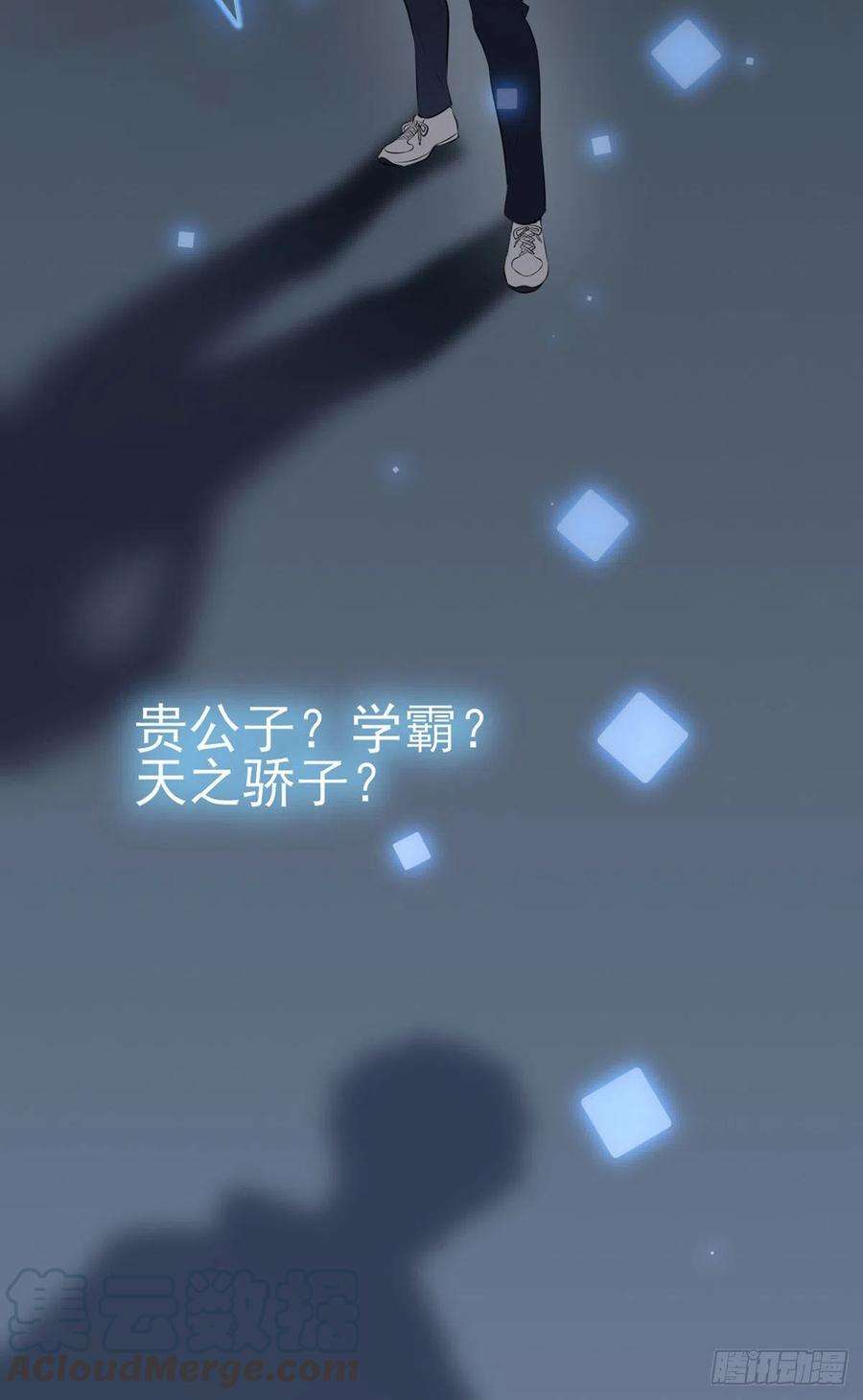 我告老师！！3话：从今天起保持低调