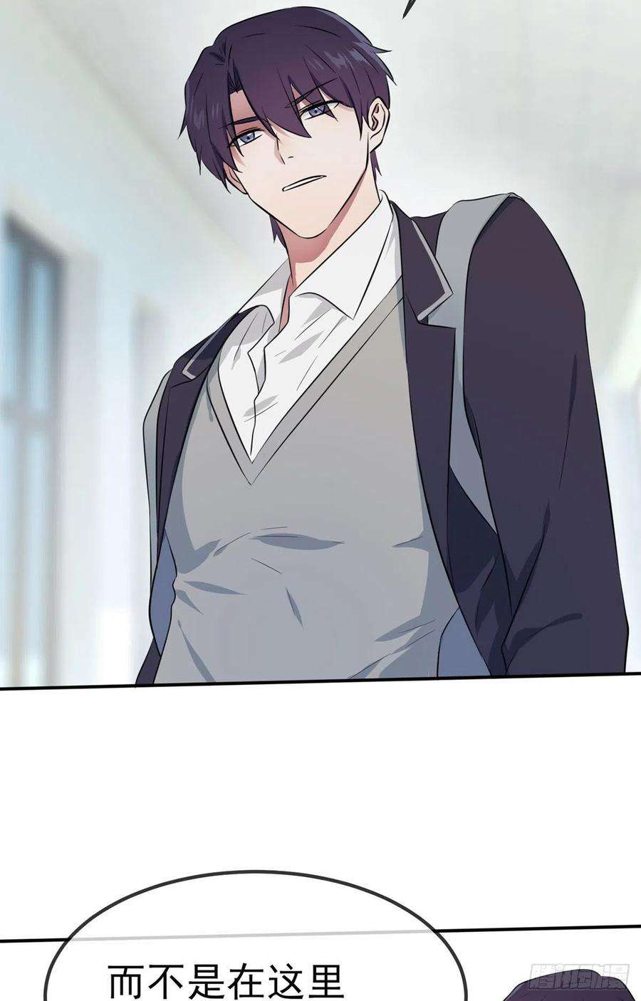 我告老师！！3话：从今天起保持低调