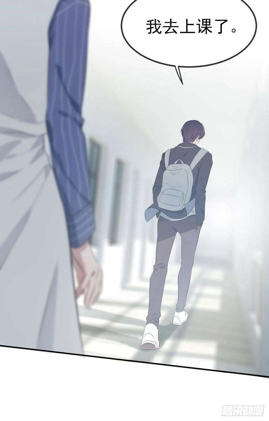 我告老师！！3话：从今天起保持低调