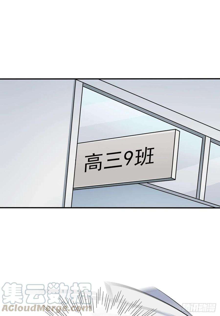 我告老师！！3话：从今天起保持低调