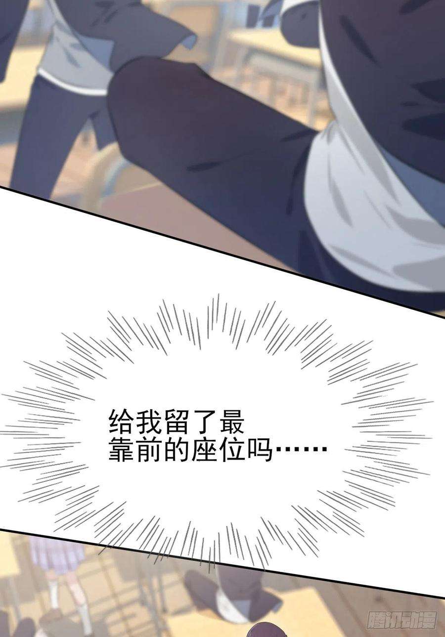 我告老师！！3话：从今天起保持低调