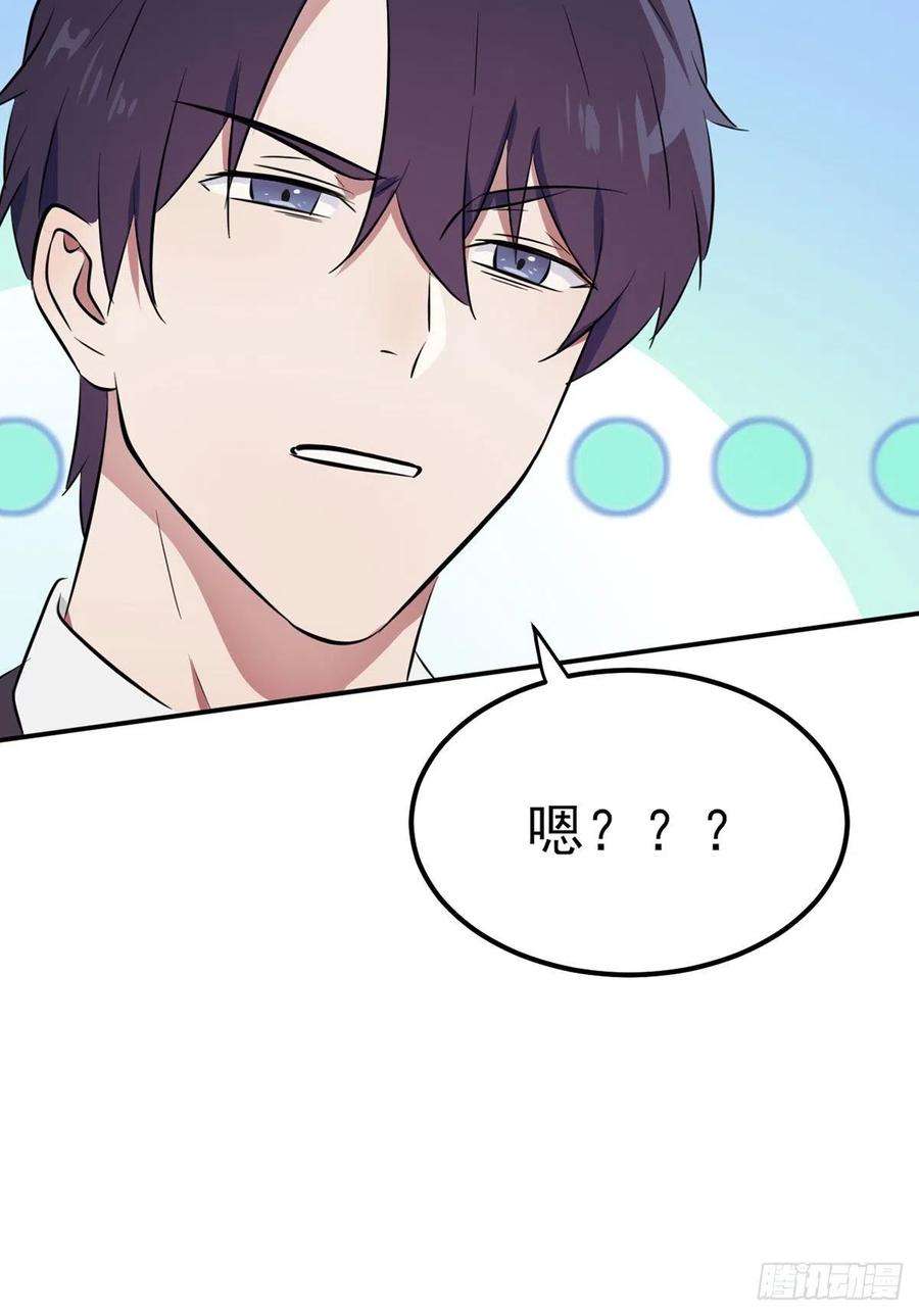 我告老师！！3话：从今天起保持低调