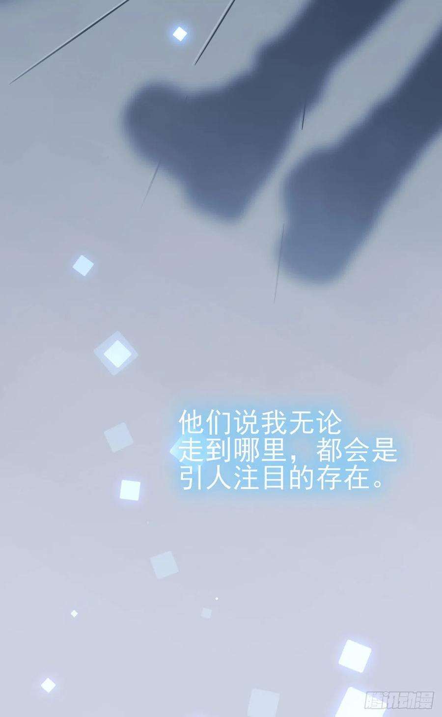 我告老师！！3话：从今天起保持低调