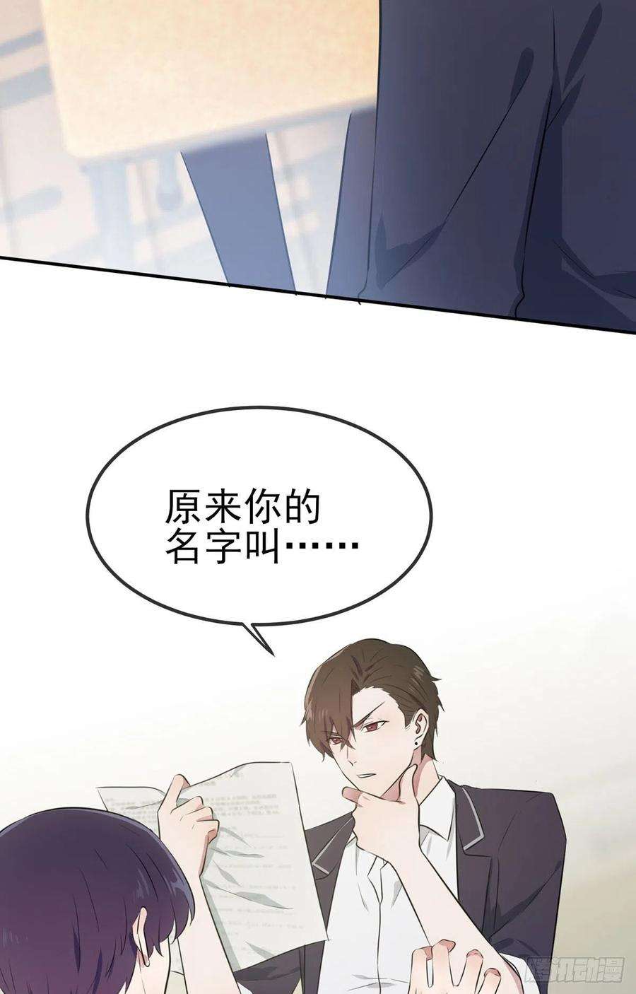 我告老师！！3话：从今天起保持低调