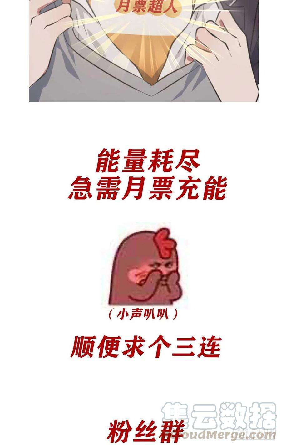 我告老师！！3话：从今天起保持低调