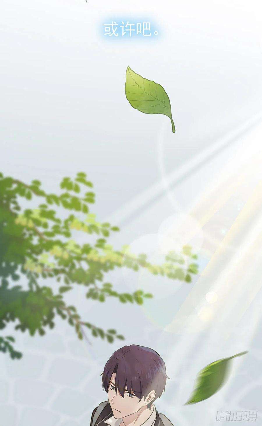 我告老师！！3话：从今天起保持低调