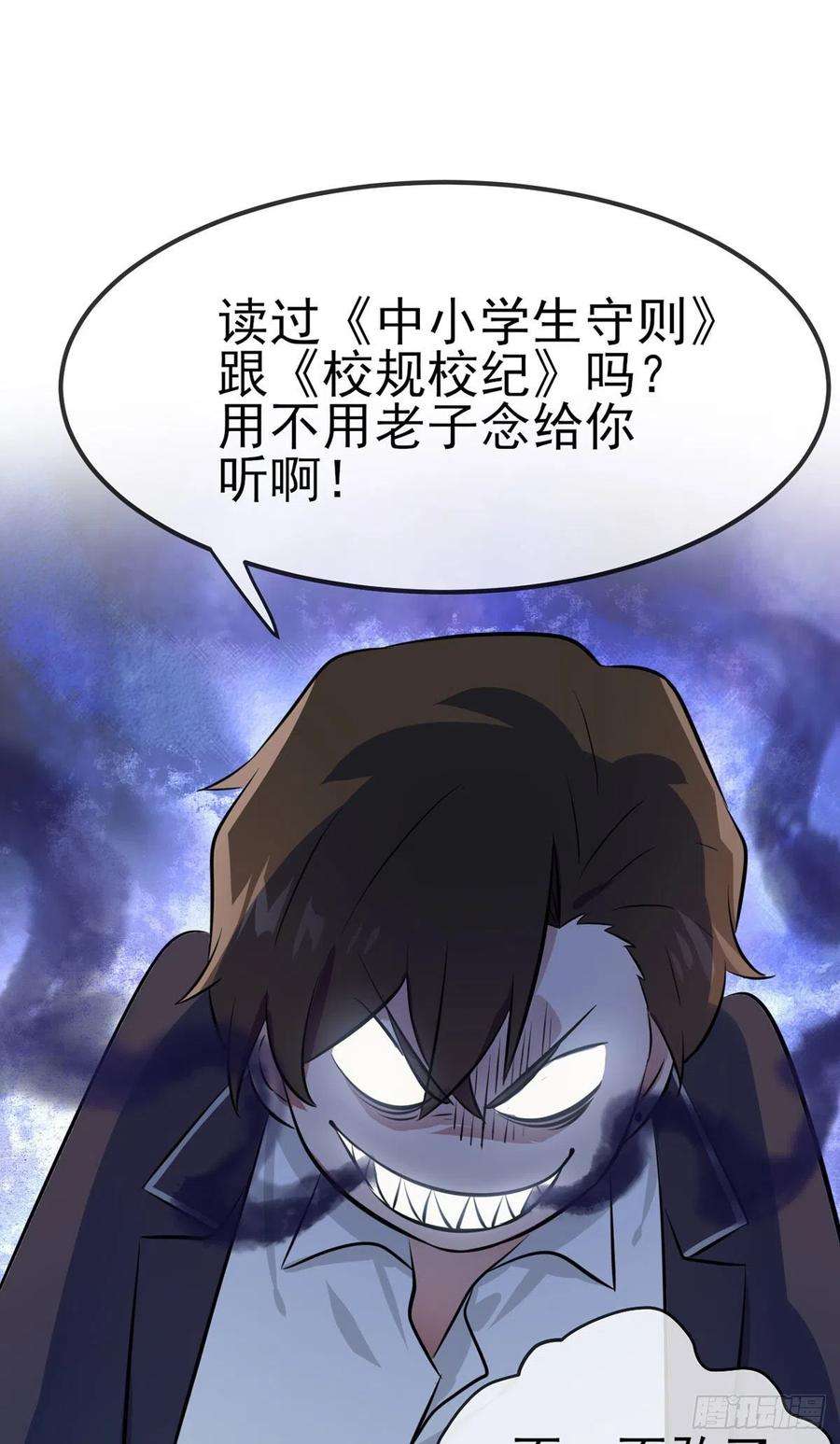 我告老师！！4话：你管数学叫算数