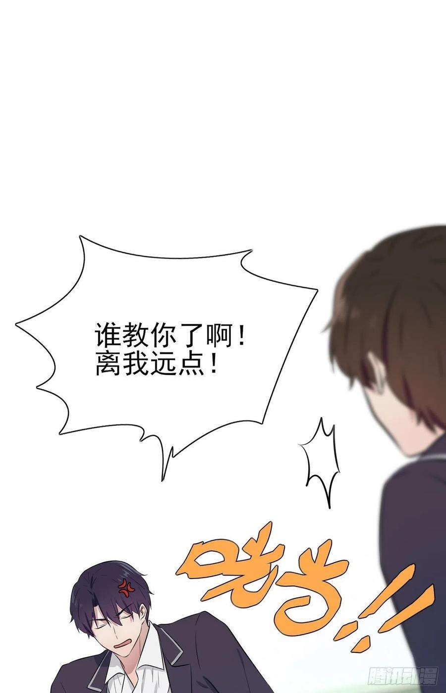 我告老师！！4话：你管数学叫算数