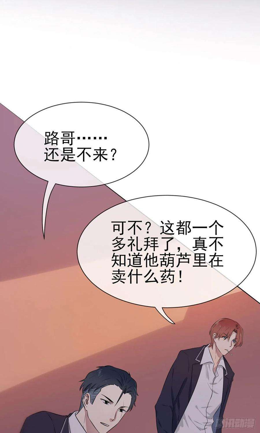 我告老师！！4话：你管数学叫算数
