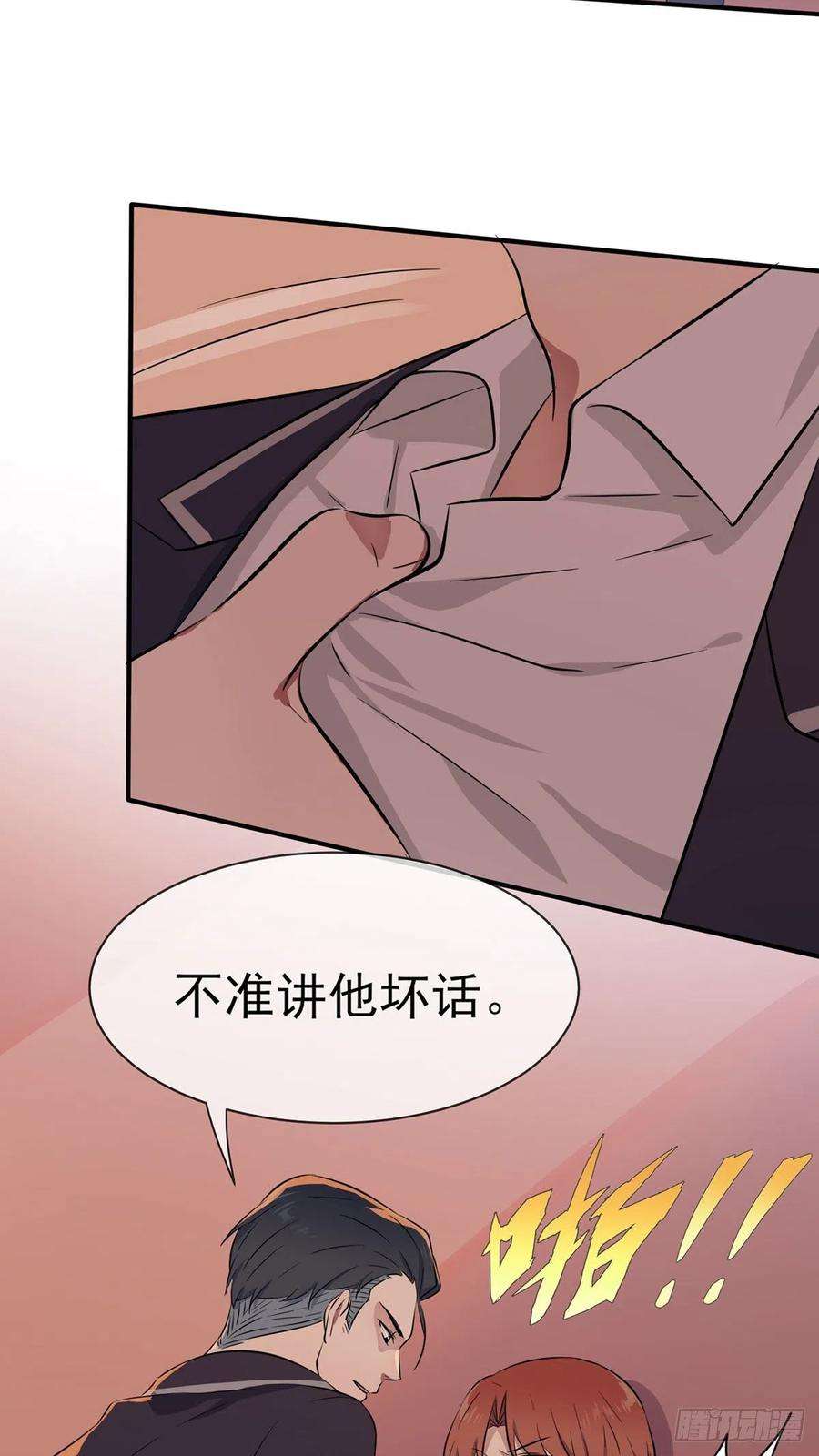 我告老师！！4话：你管数学叫算数