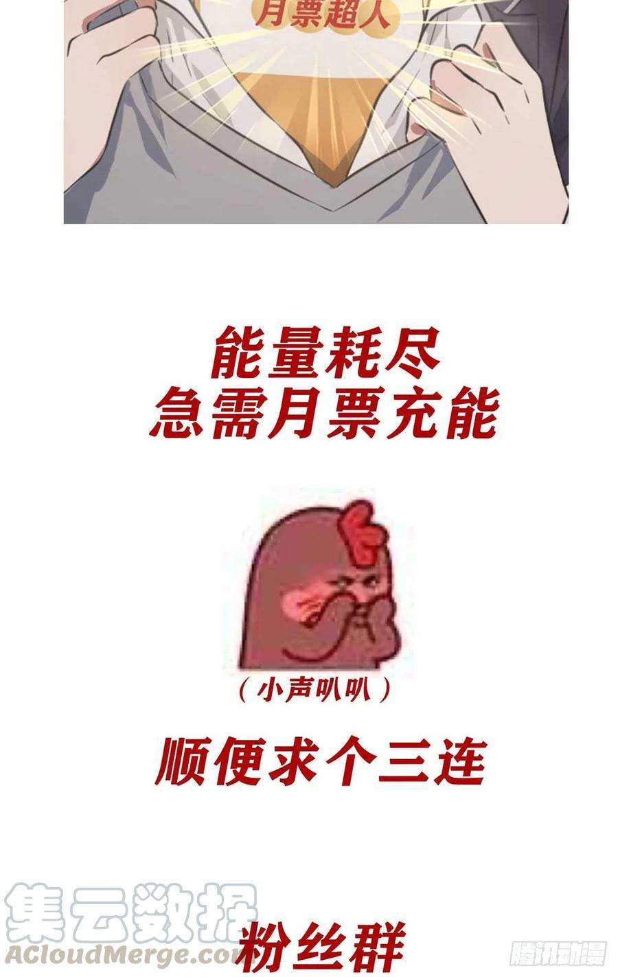 我告老师！！4话：你管数学叫算数