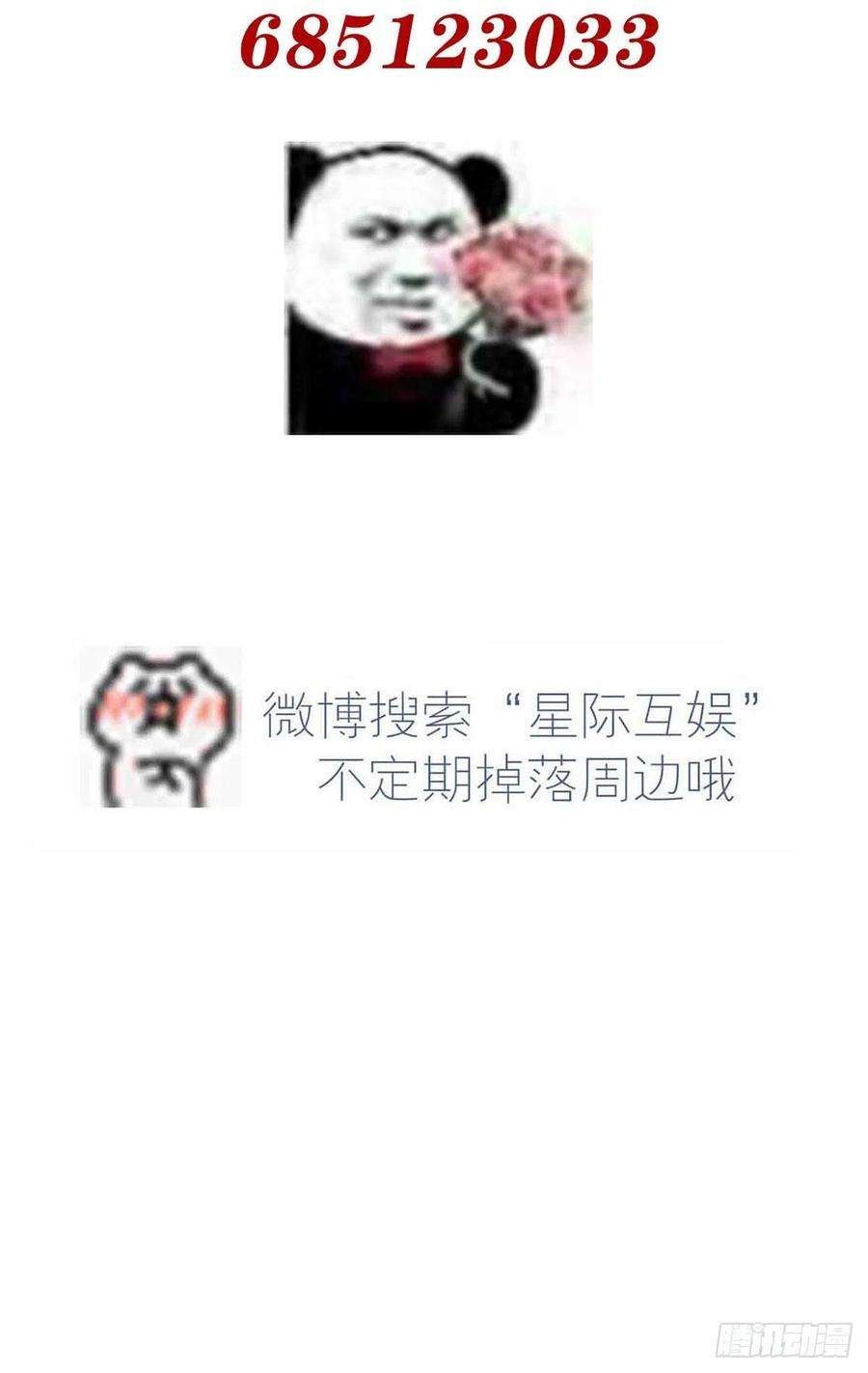 我告老师！！4话：你管数学叫算数