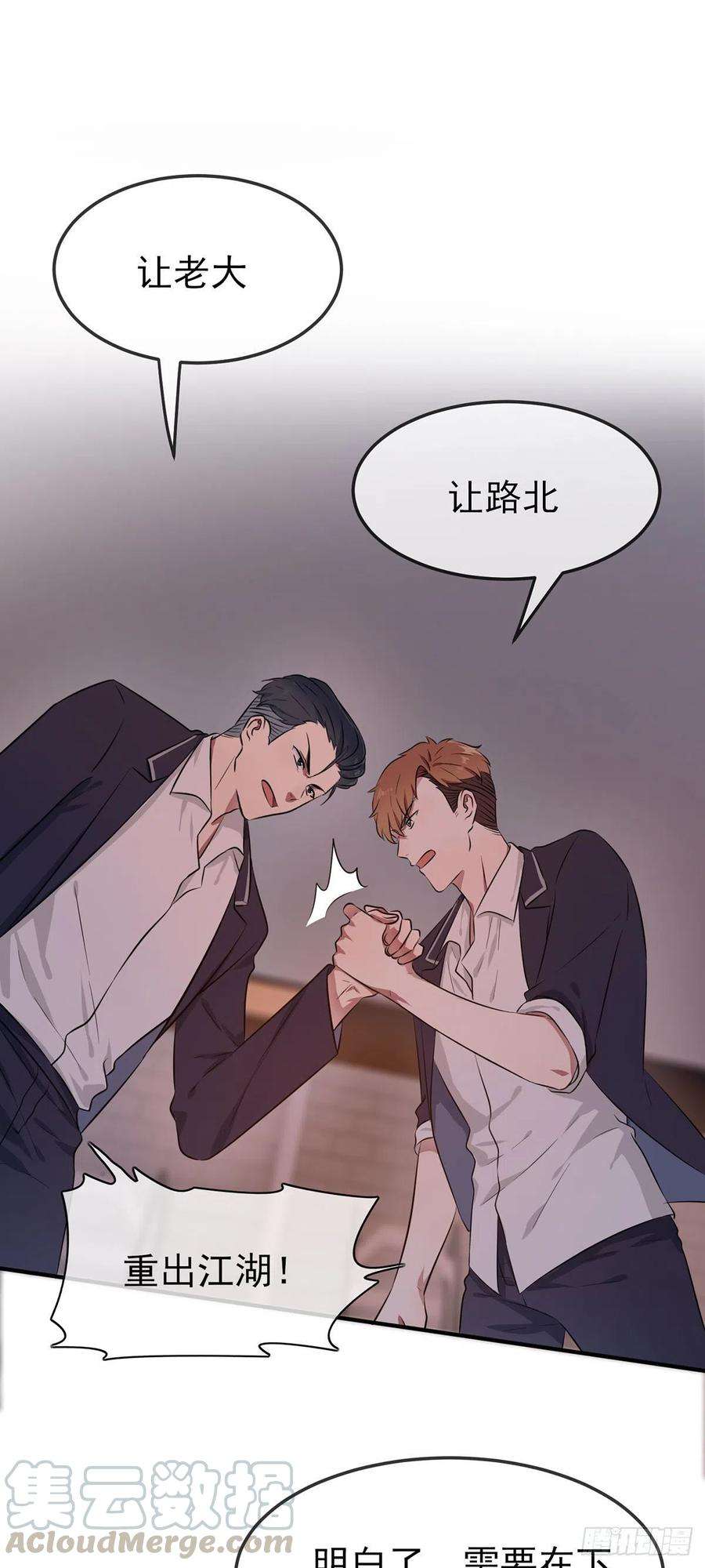 我告老师！！5话：丢人