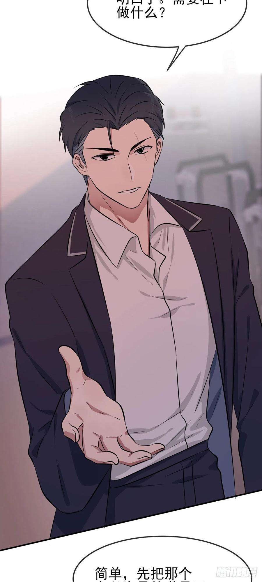 我告老师！！5话：丢人