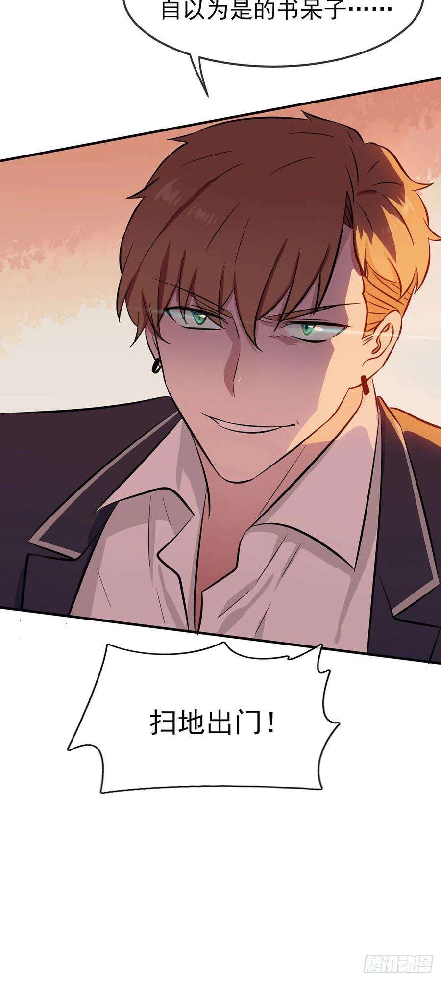 我告老师！！5话：丢人