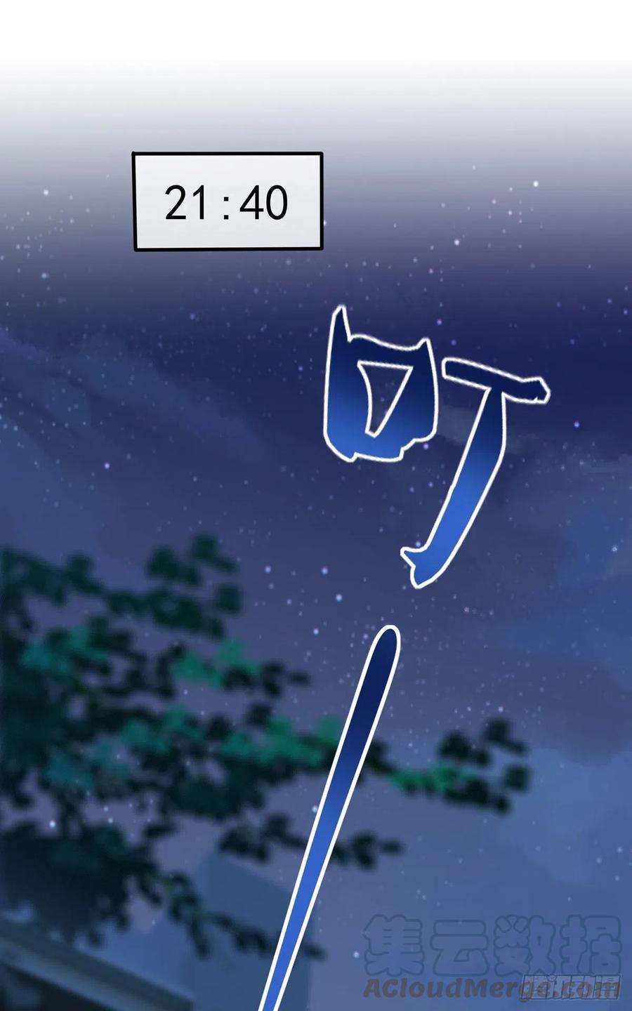 我告老师！！5话：丢人