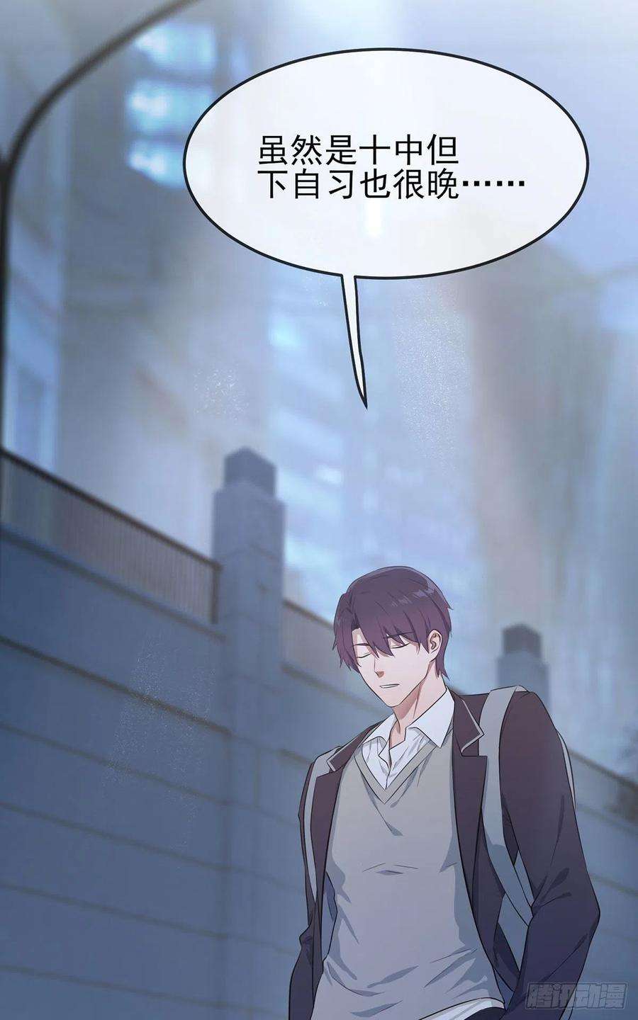 我告老师！！5话：丢人