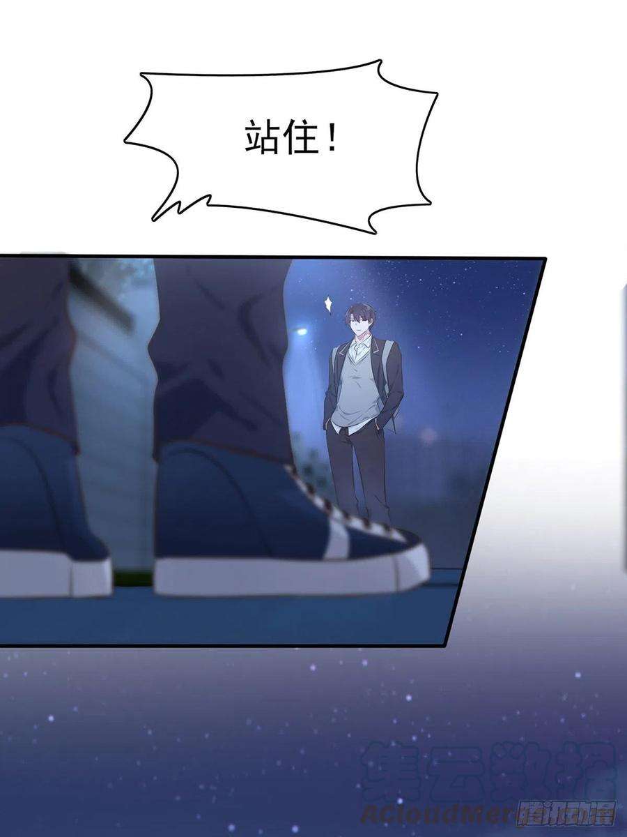 我告老师！！5话：丢人