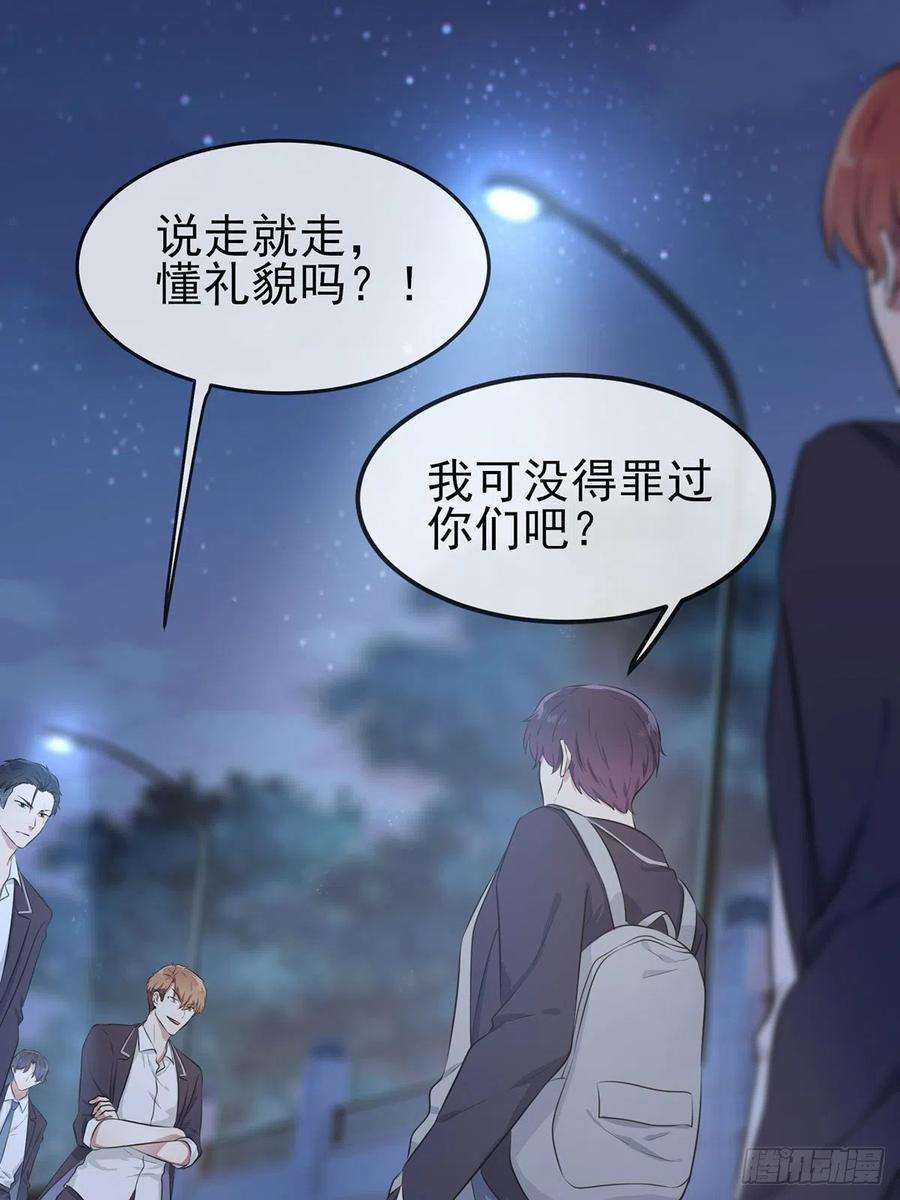 我告老师！！5话：丢人