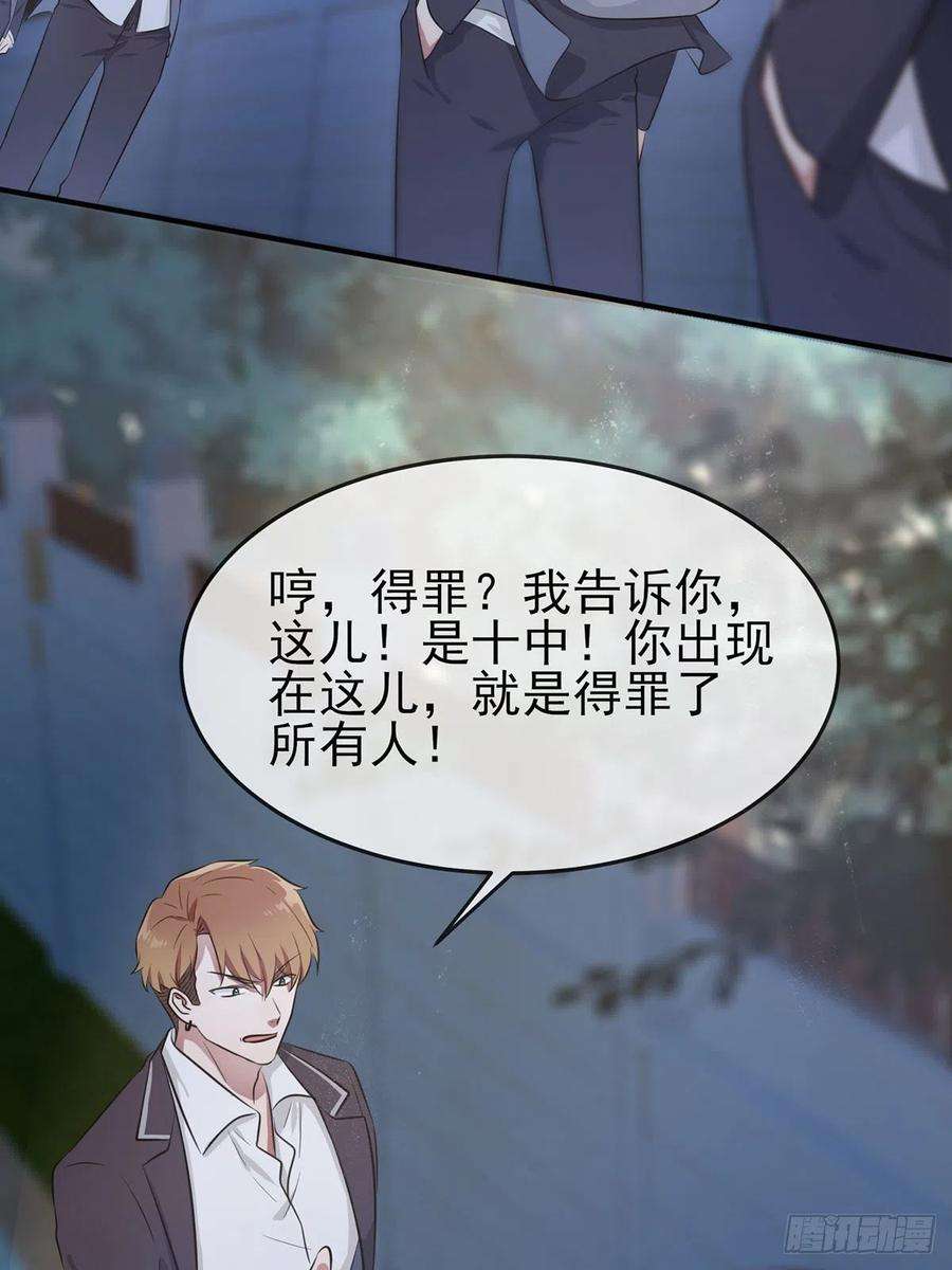 我告老师！！5话：丢人